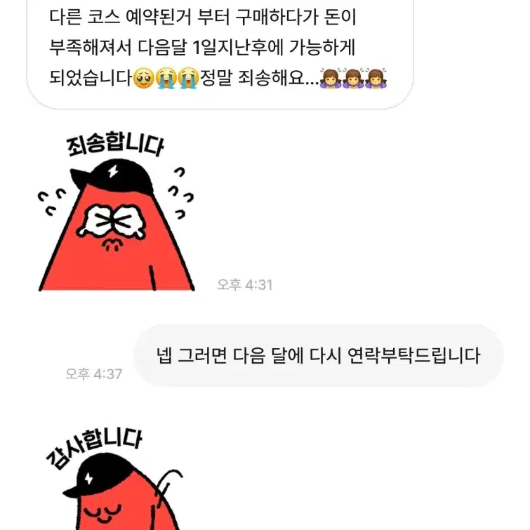 앙상블스타즈/앙스타/ 코스프레판 불량거래자