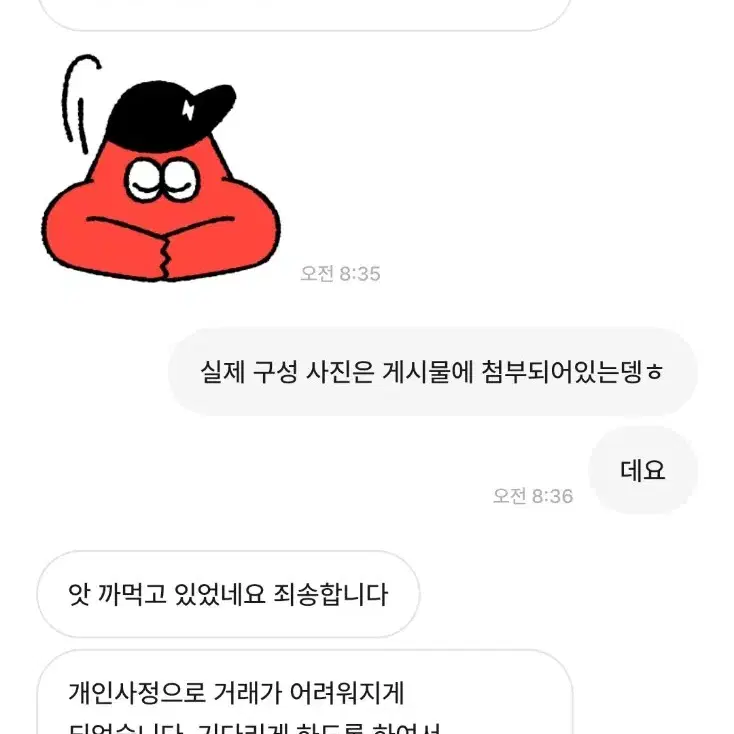 앙상블스타즈/앙스타/ 코스프레판 불량거래자