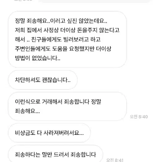 앙상블스타즈/앙스타/ 코스프레판 불량거래자