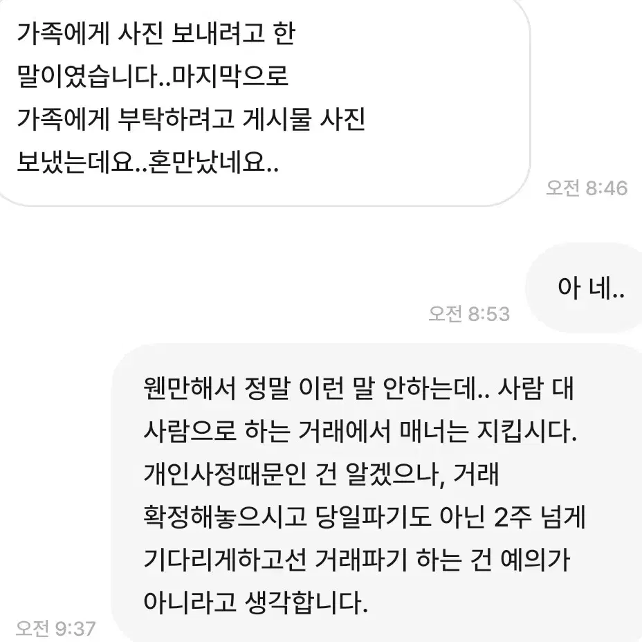 앙상블스타즈/앙스타/ 코스프레판 불량거래자