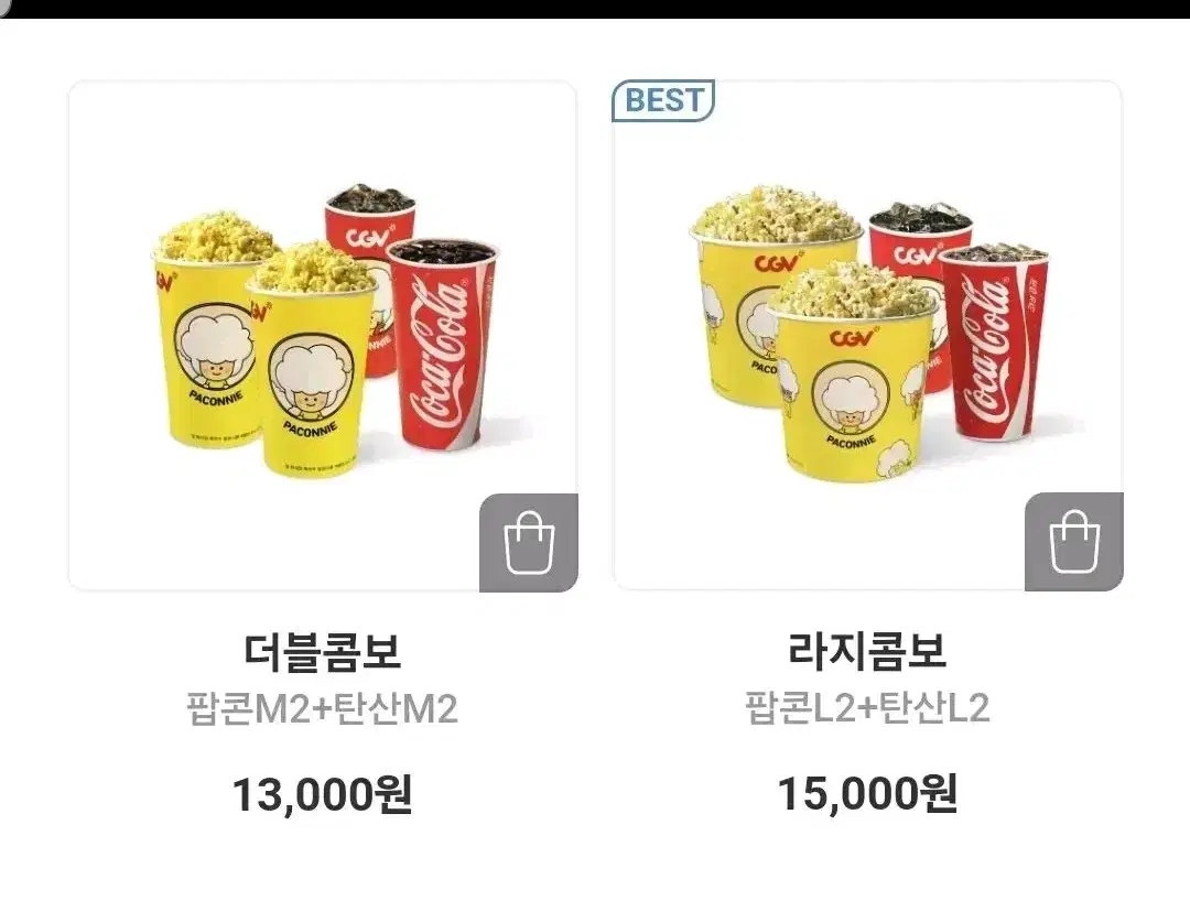 [CGV 더블콤보/라지콤보] 매점 50%반값할인 콜라 팝콘 음료 쿠폰