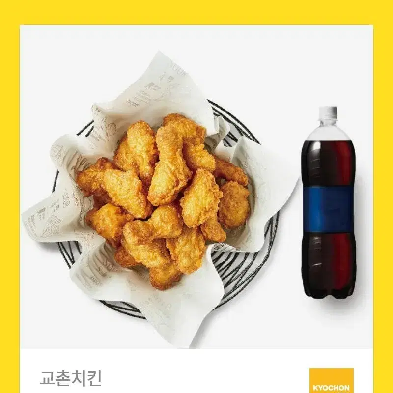 교촌치킨 허니콤보 세트