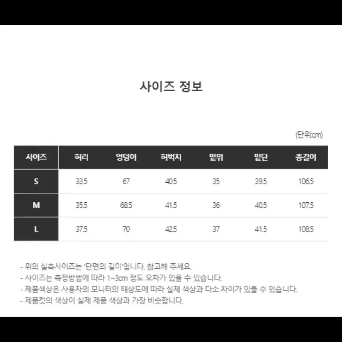 코듀로이 사이드 폴드 포인트 와이드 업 / 팬츠 블랙 (새상품) 에누리X