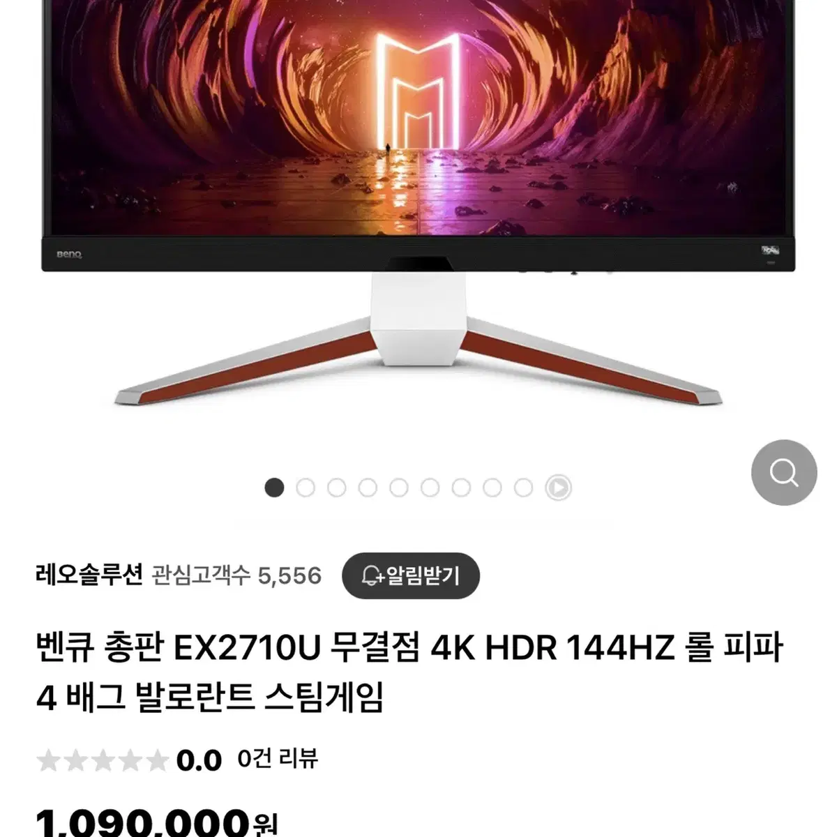 벤큐 ex2710u 4k 144hz 디아블로전용 모니터