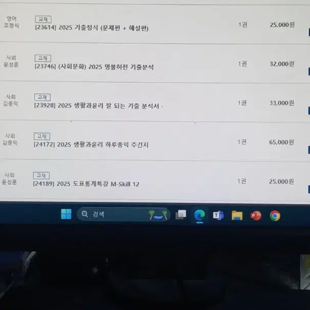 메가스터디 사회탐구 교재 팔아요