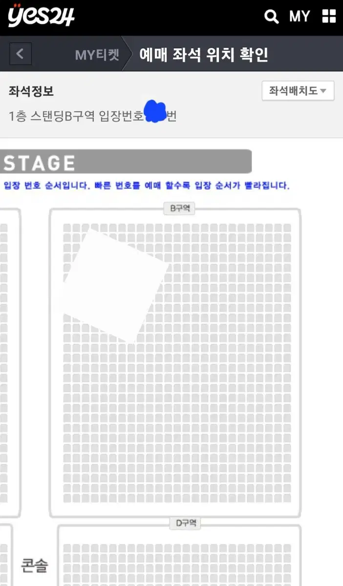 한요한 콘서트 10n번대 양도