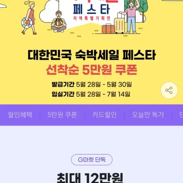 다이소 2천원권 2매