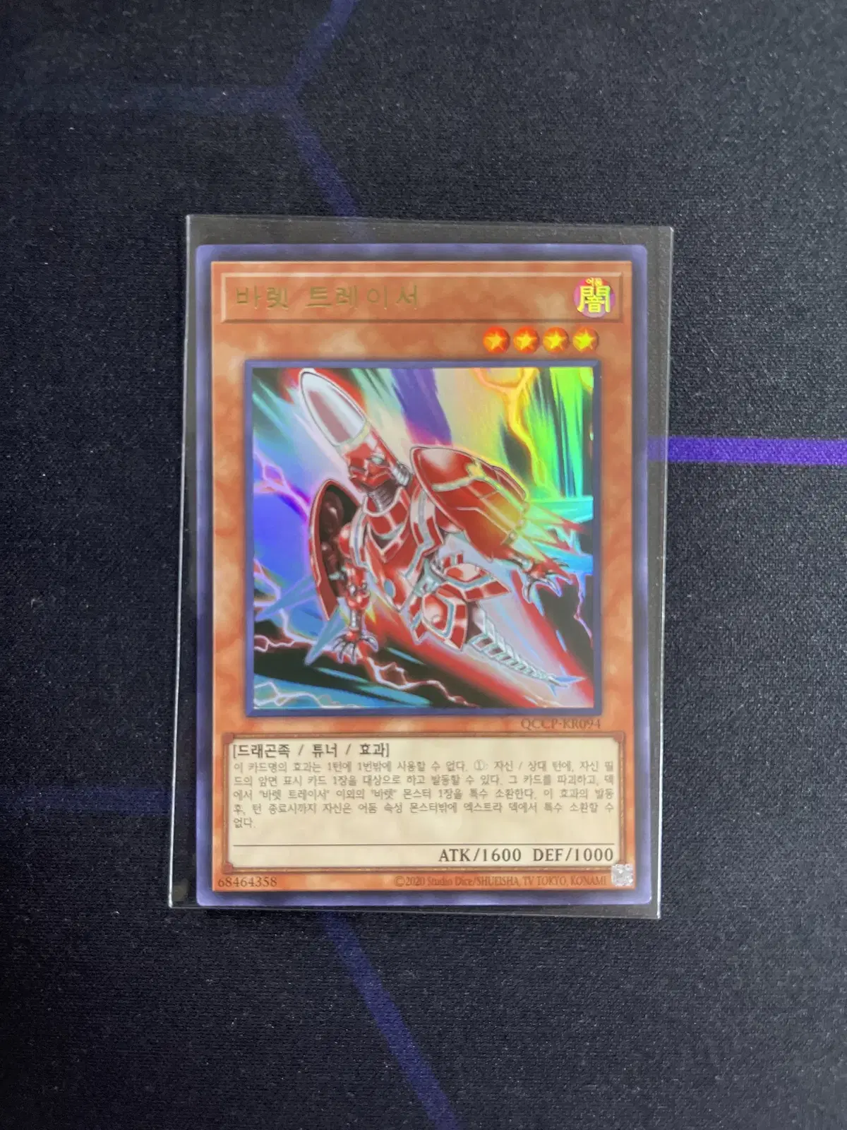 Yu-Gi-Oh Barrett Tracer Ulee