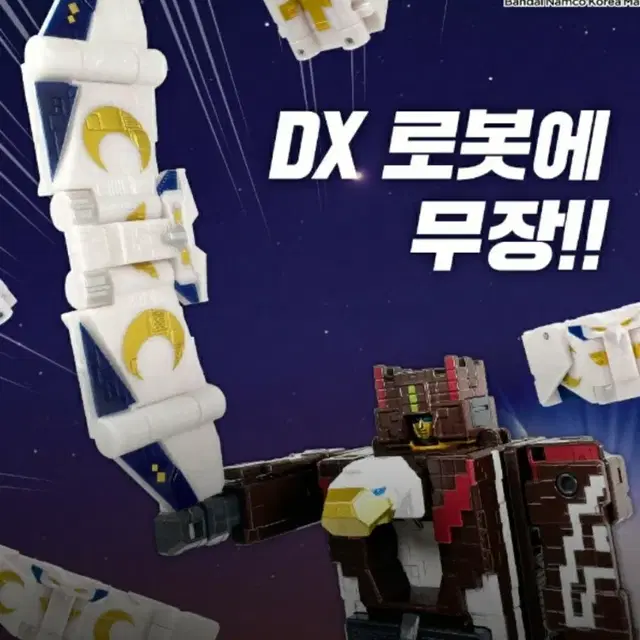 반다이 동물합체 DX 오션 엠페러 파워레인저 장난감 토이 화이트 아울