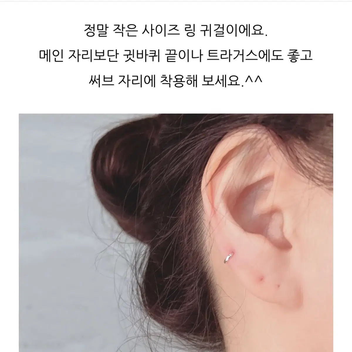 실버 미니링귀걸이 내경4mm