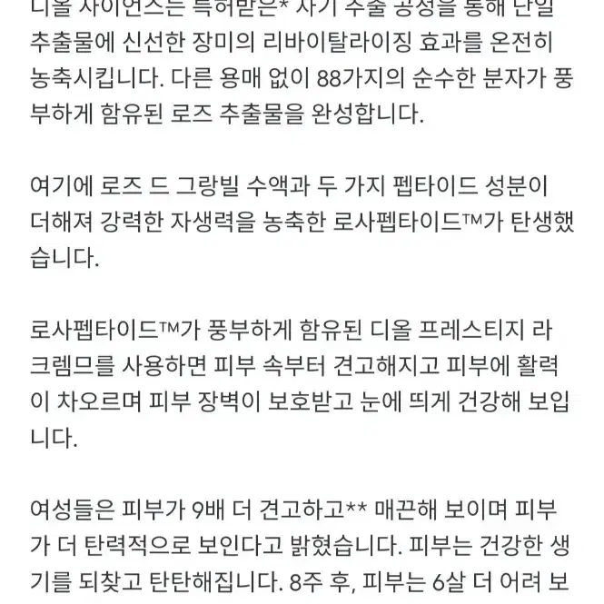 디올 프레스티지 라크림 리페어링크림 50미리 미개봉 새상품