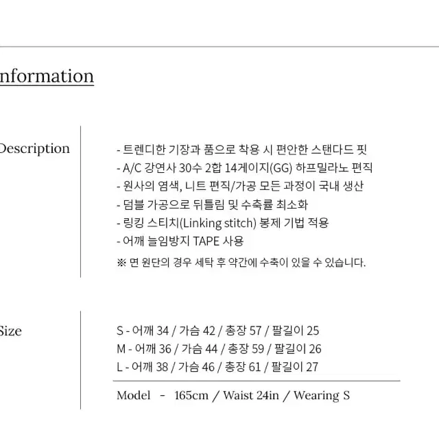 새상품) 몽돌 코튼 혼방 반팔 니트