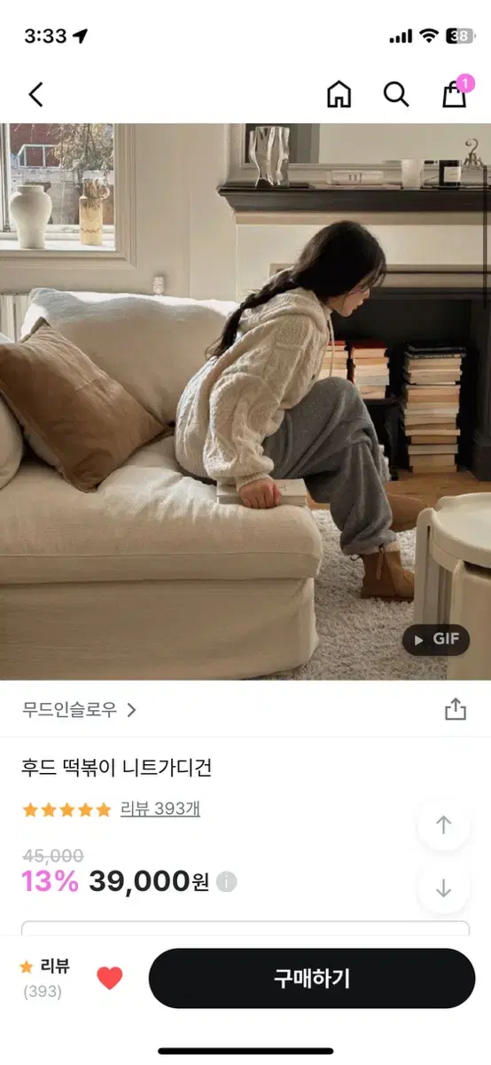 후드 떡볶이니트가디건