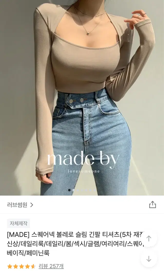 러브썸원 스퀘어넥 볼레로 슬림 긴팔 티셔츠 블랙