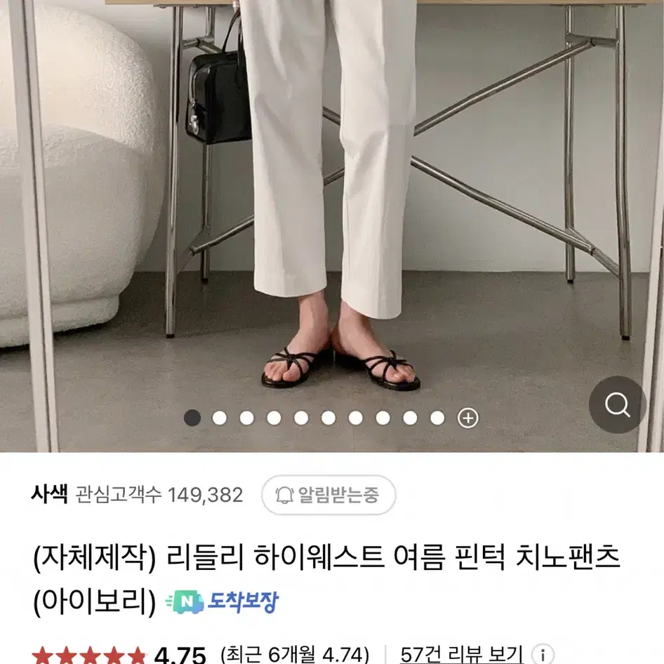 사색 리들리 하이웨스트 여름 핀턱 치노팬츠 (아이보리) S