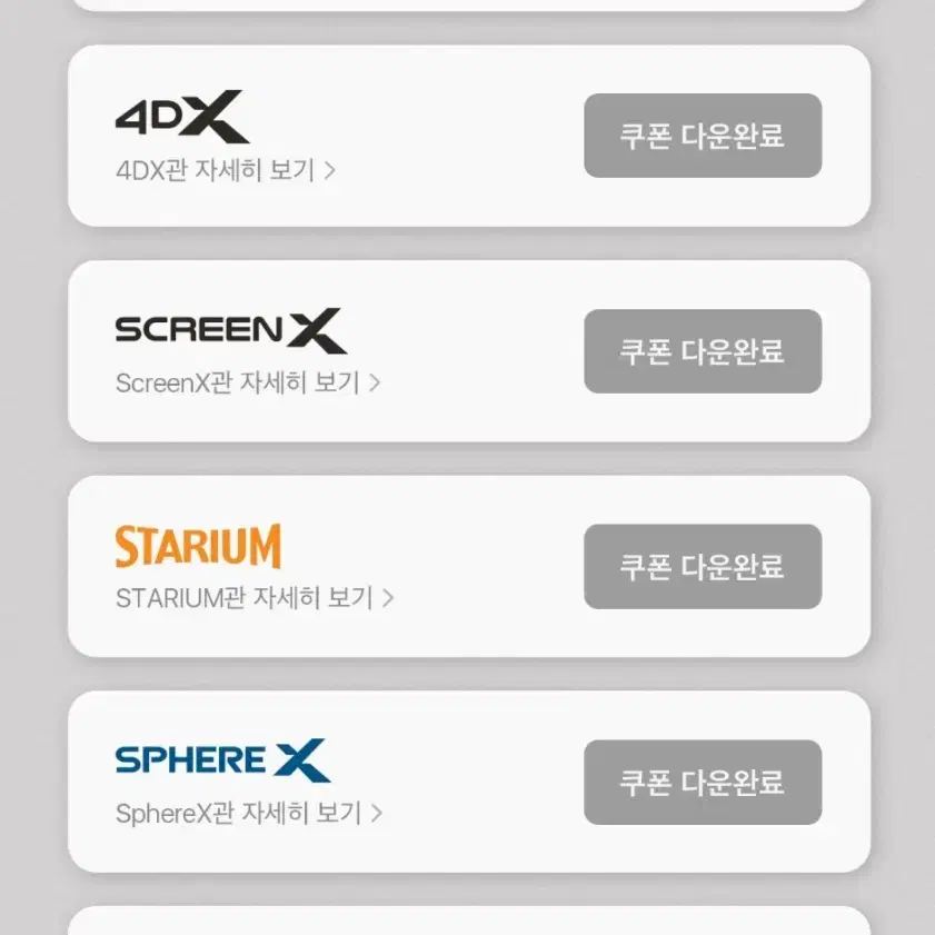 CGV아이맥스, imax, 4DX 1인만가능,오늘꺼만 11,500원