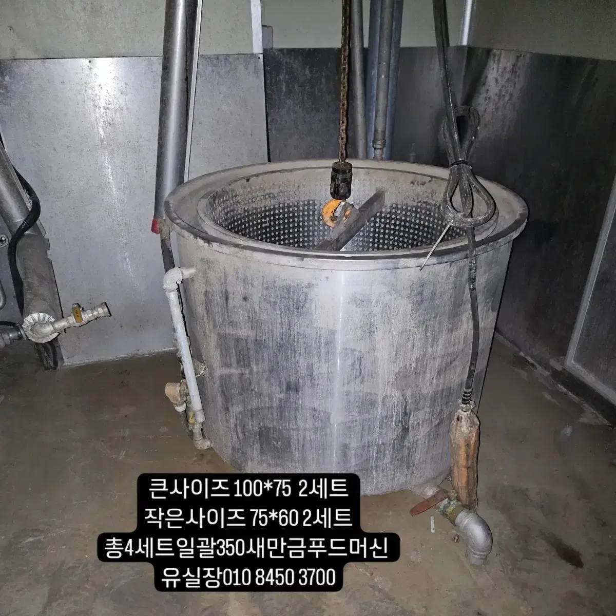 스팀찜솥 스팀찜기 내장찜기 고기삶는솥4세트일괄