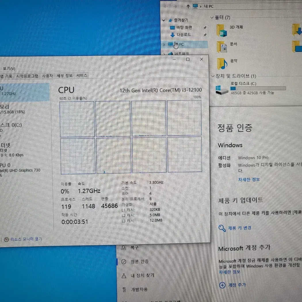 인텔 i3-12100 사무용 컴퓨터