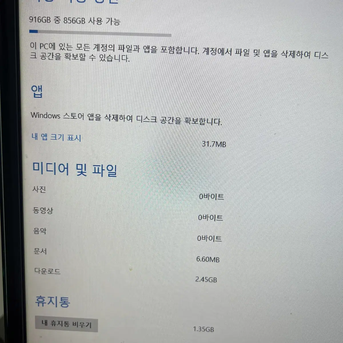 삼성 데스크탑&모니터 컴퓨터