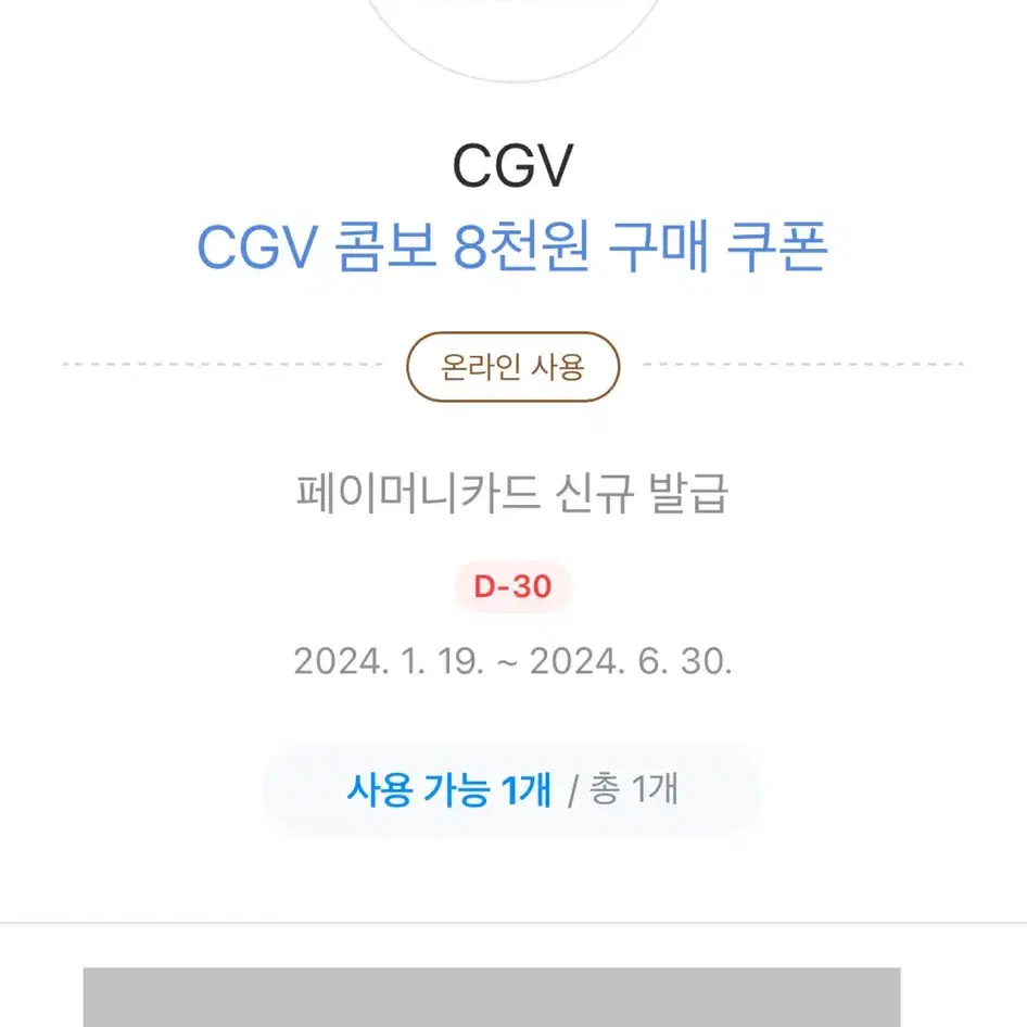 cgv쿠폰