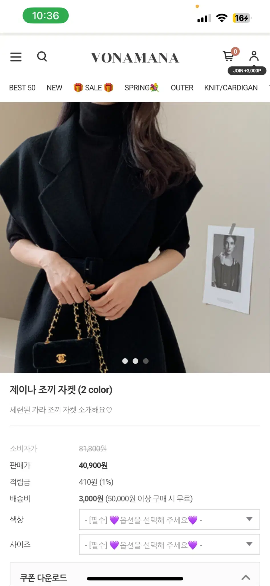 제이나 조끼 자켓