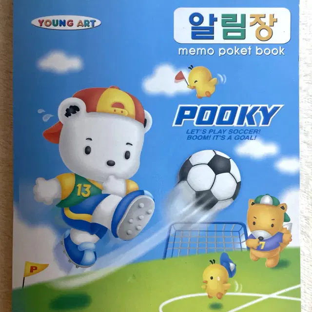 2002년도 고전 영아트 알림장 판매