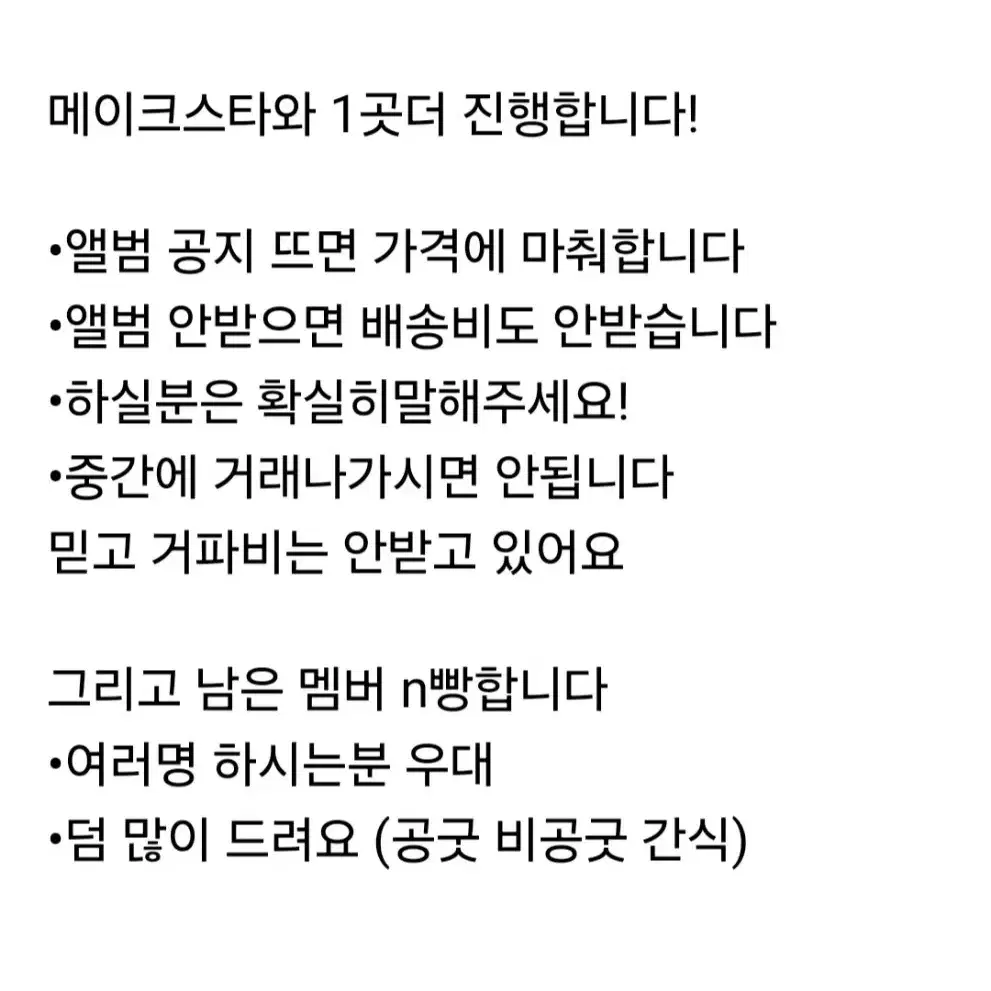 처음하시는분도 좋아요!잘해드릴수있습니다 스키즈 분철스트레이키즈분철!