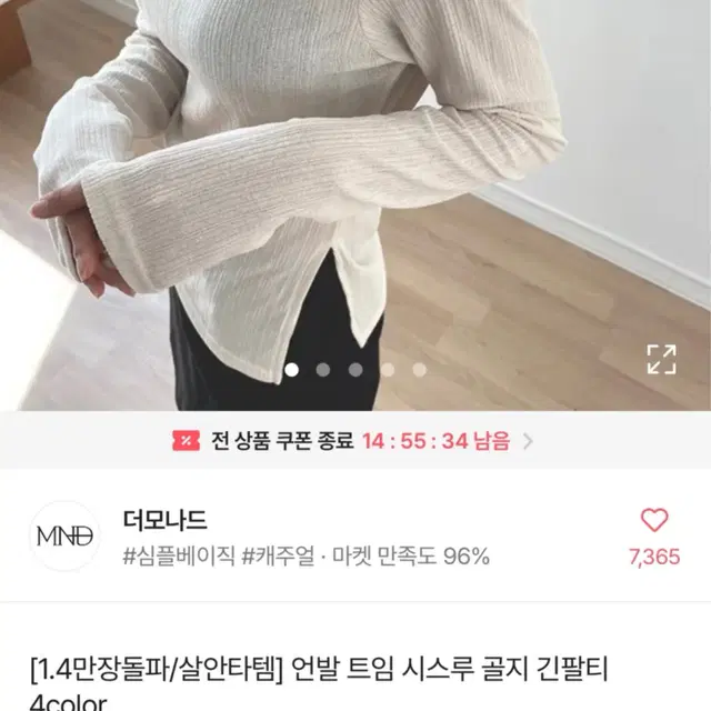 언발 트임 시스루 골지 긴팔티