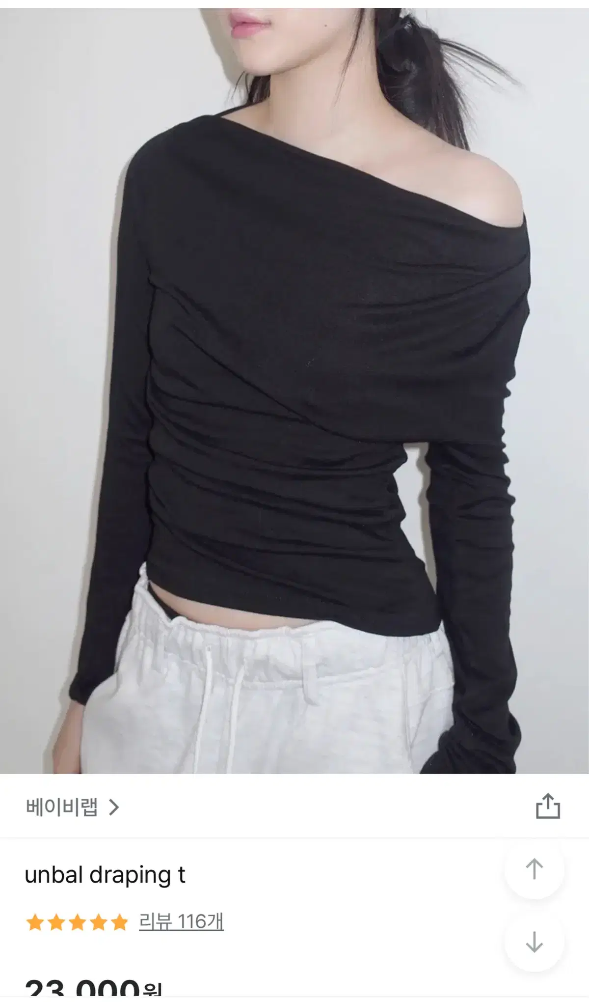 베이비랩 unbal draping t