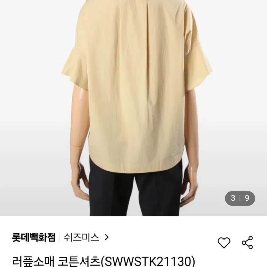 쉬스미스 반팔 블라우스