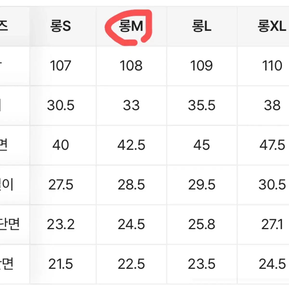 부츠컷 중청 바지