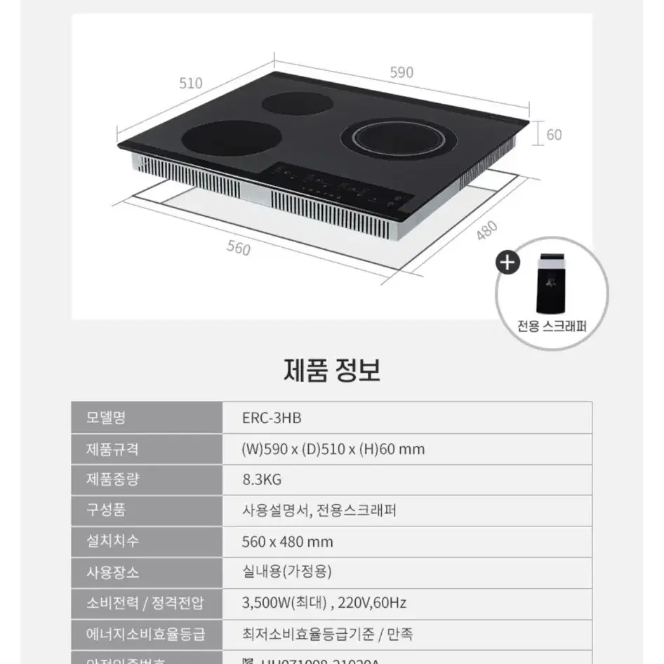 단순개봉_쿠잉 하이브리드 전기레인지 3구 ERC-3DB