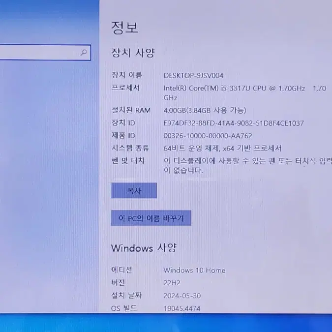 ACER ASPIRE S3 울트라북 i5-3세대 노트북