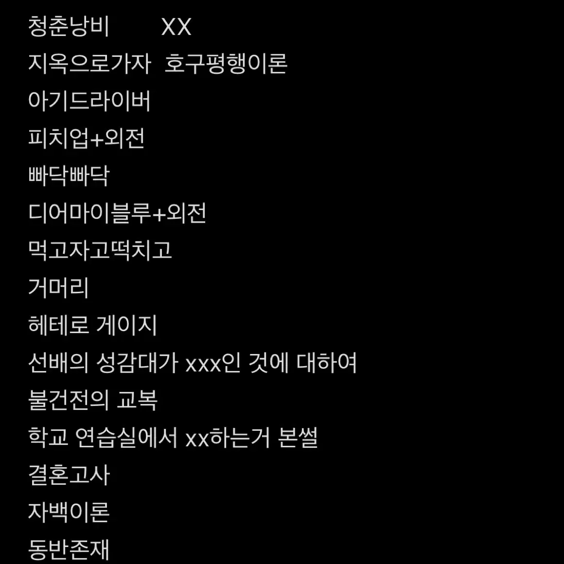 투바투 텍파 미친여름 txt 미여텍파 툽페스 미여소장본