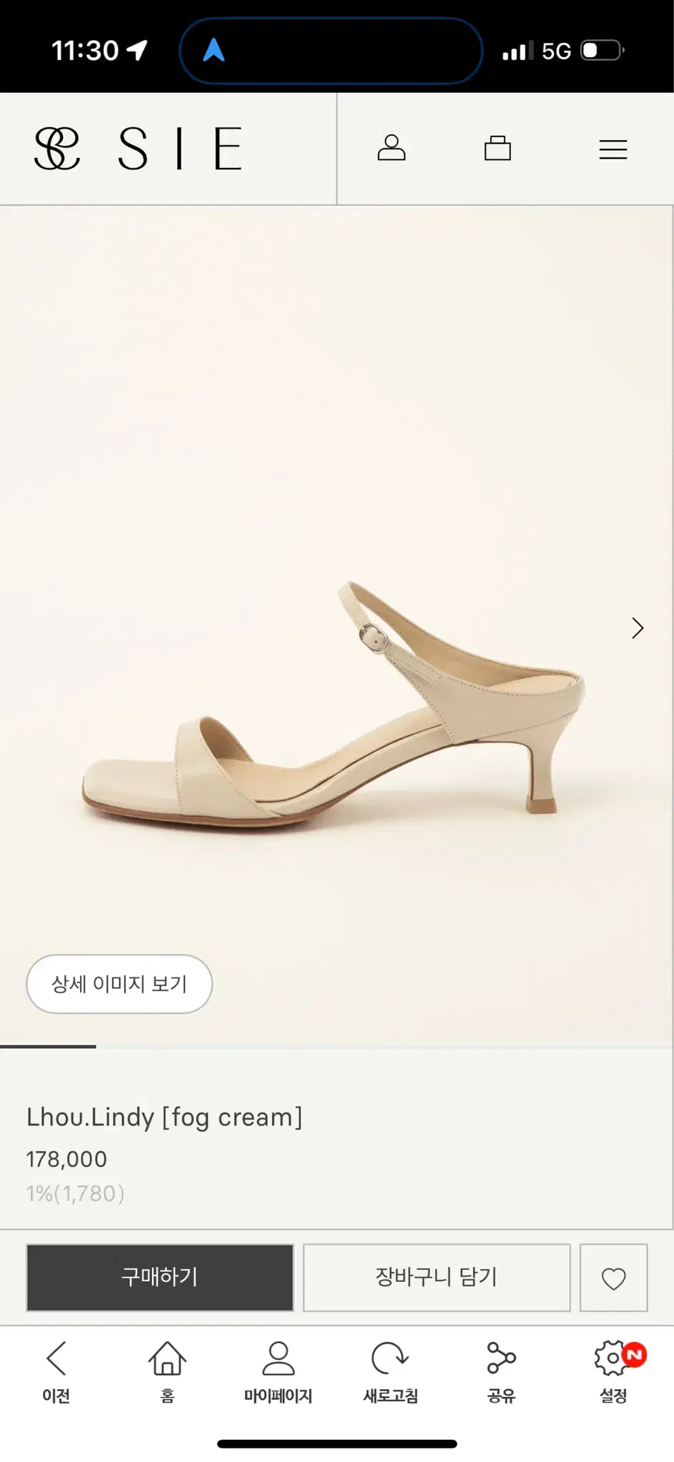 시에 sie Lhou.Lindy [fog cream] 가격내림