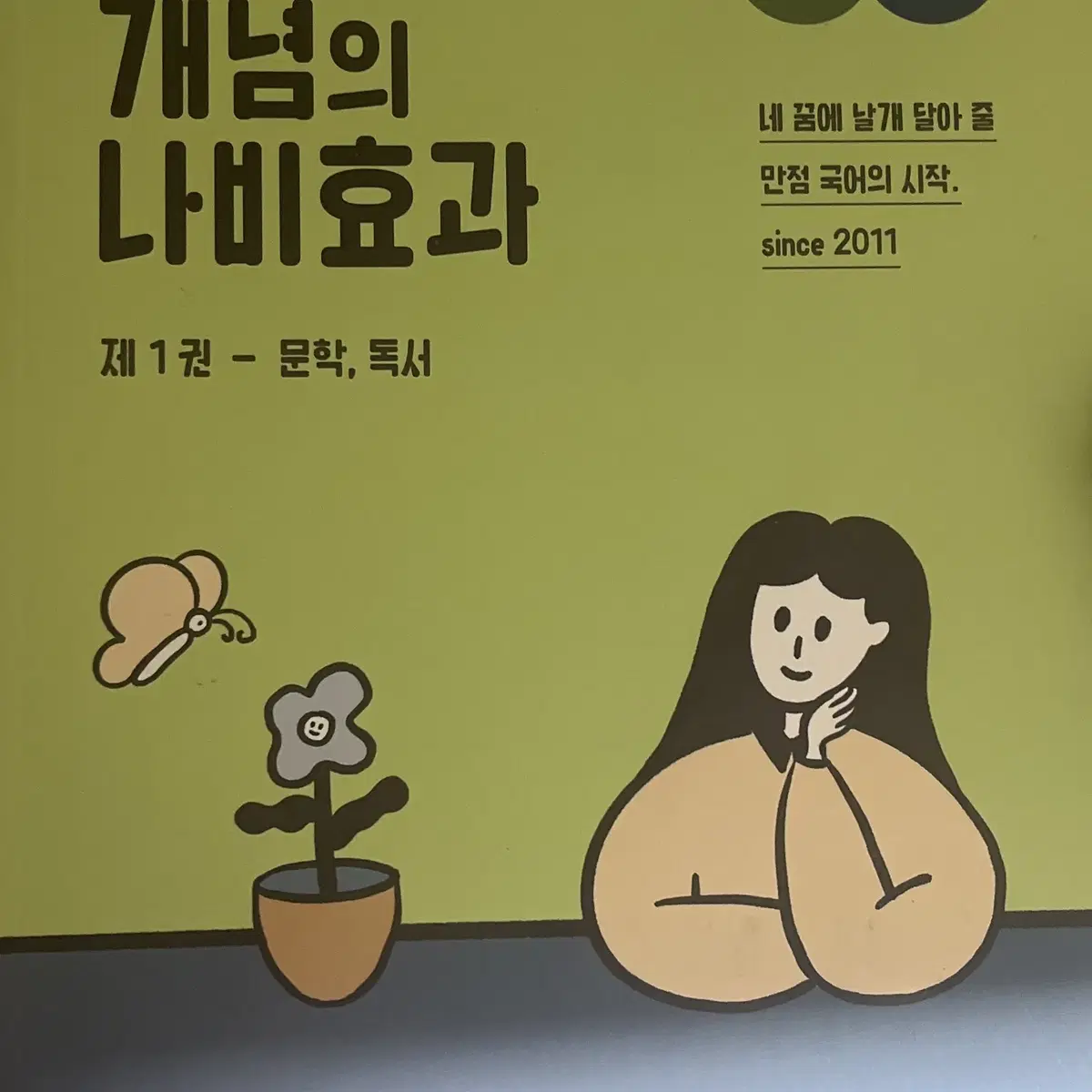 윤혜정 풀셋팔아요 (개별 가격은 문의부탁)