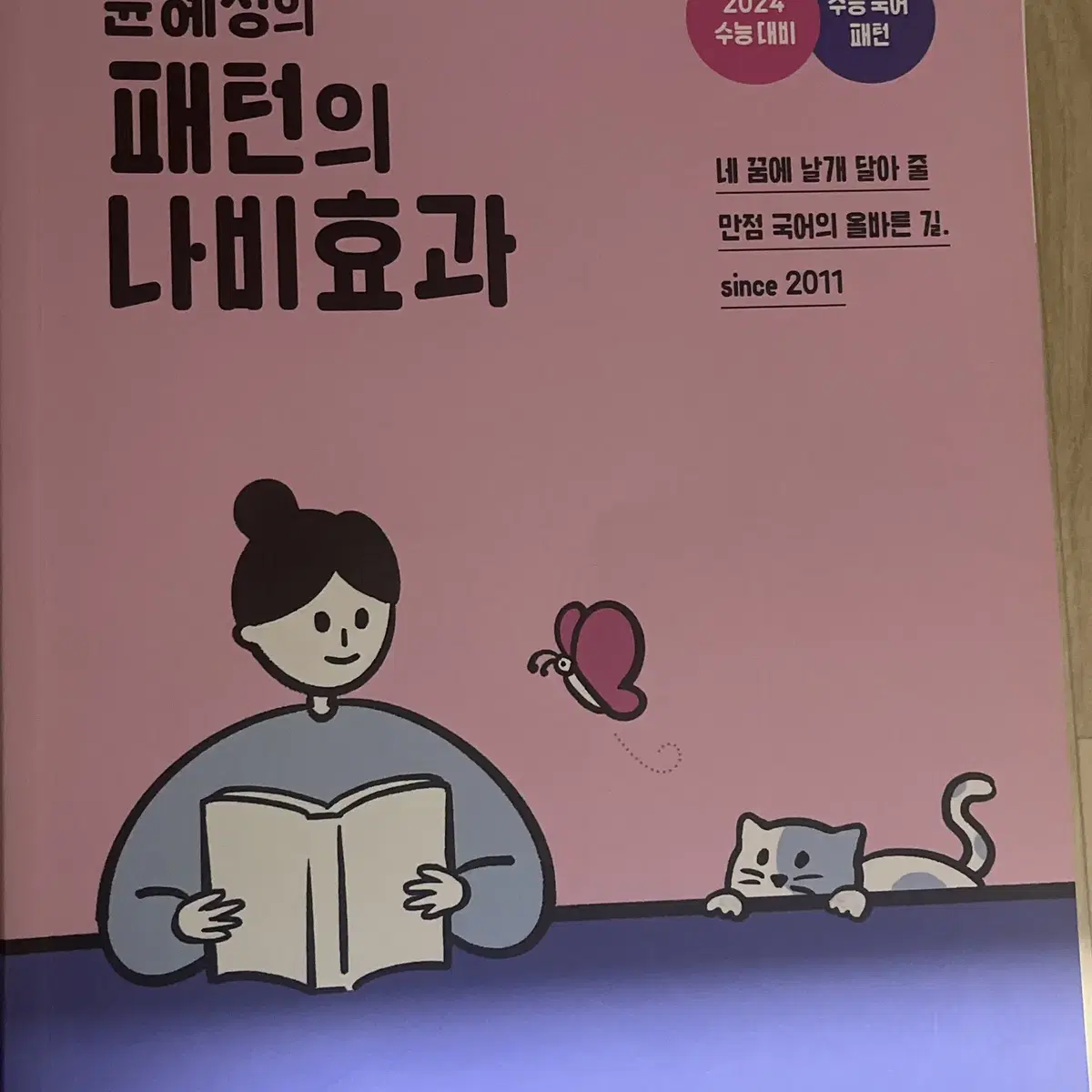 윤혜정 풀셋팔아요 (개별 가격은 문의부탁)