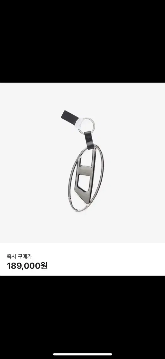 디젤 카라비너 로고 키링 실버