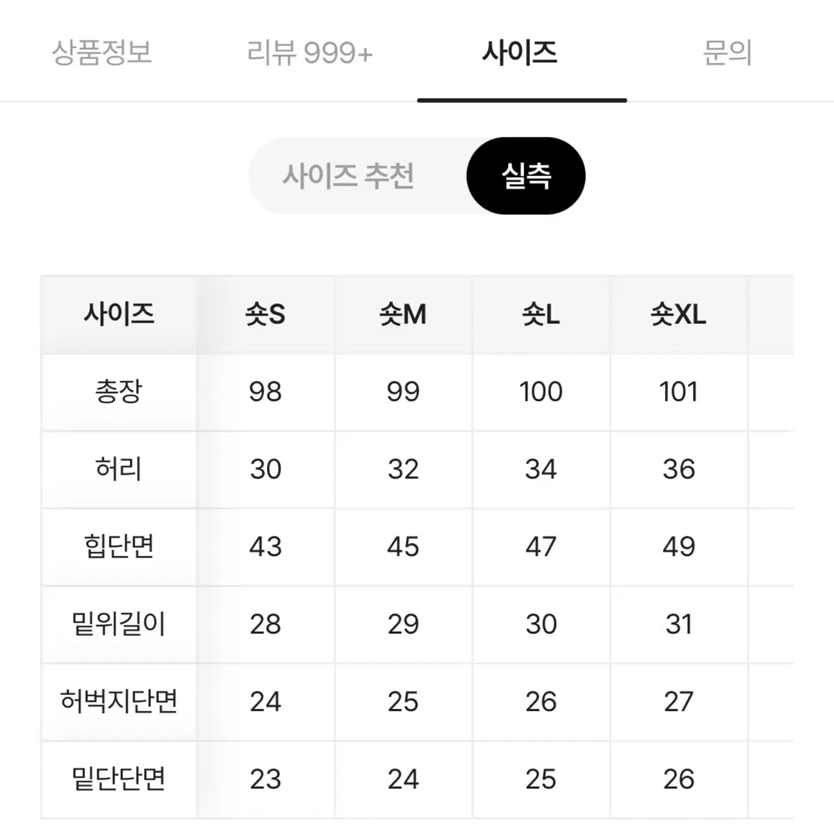 에이블리 워싱 부츠컷