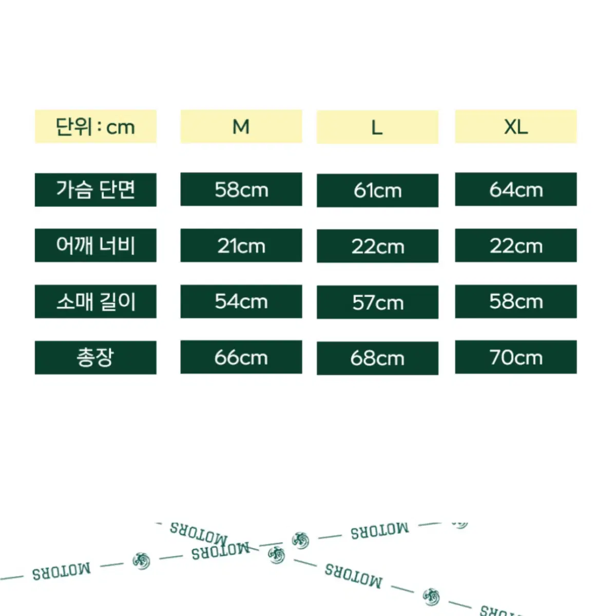 전북현대 모터스 클래식 자카드 니트 양도 전북현대 레트로 니트