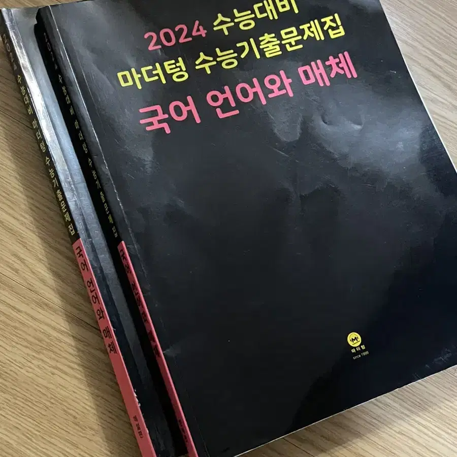 2024 마더텅 언어와매체