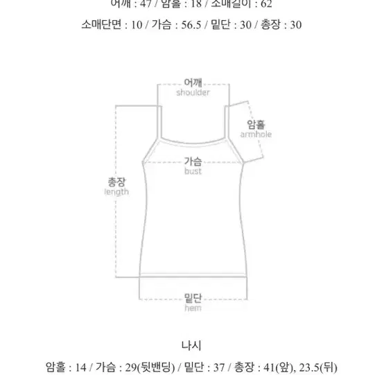 에이블리 이프유마인 세트 쓰리피스