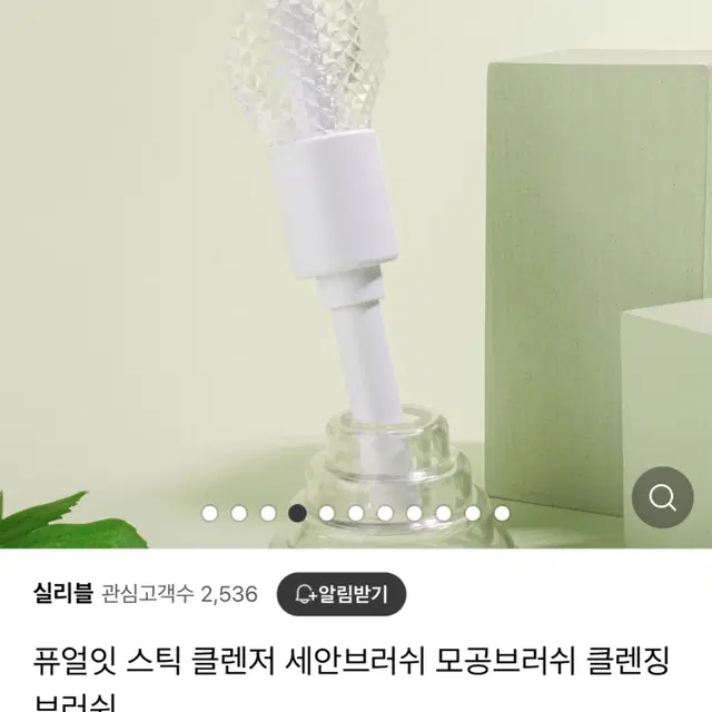 퓨얼잇 모공브러쉬