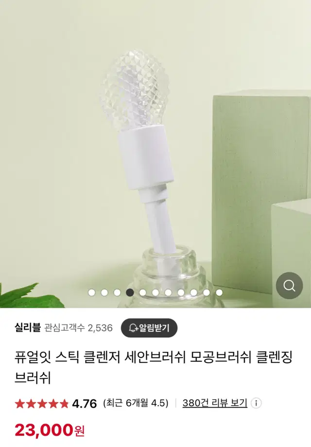 퓨얼잇 모공브러쉬