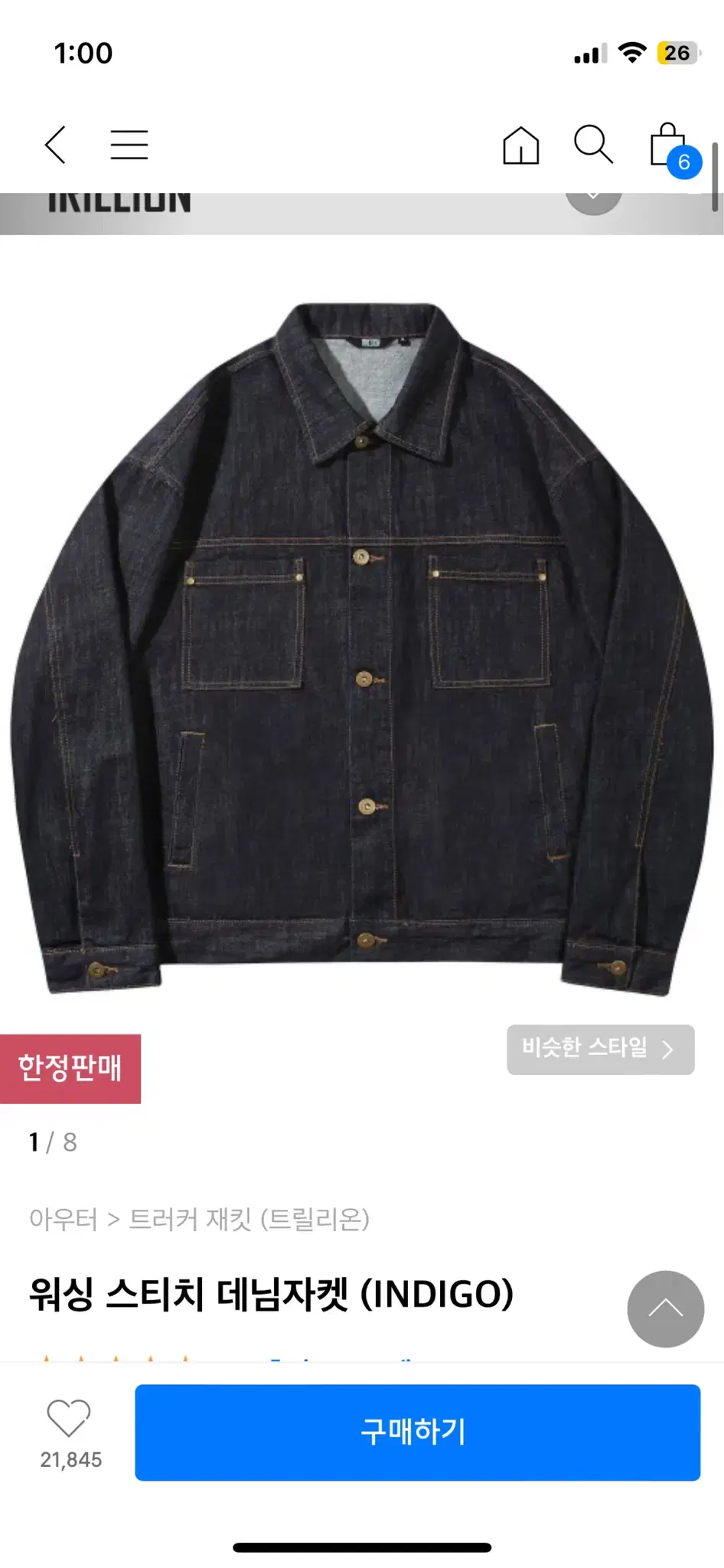 Jeans Jacket with 1 Trillion Mileage