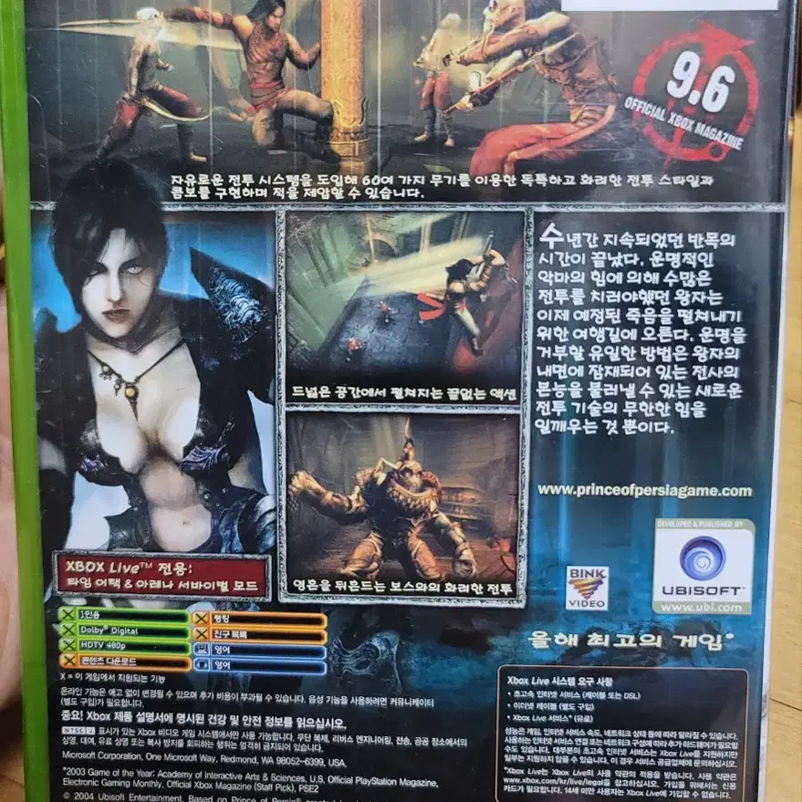 XBOX (신품)페르시아의왕자:전사의길