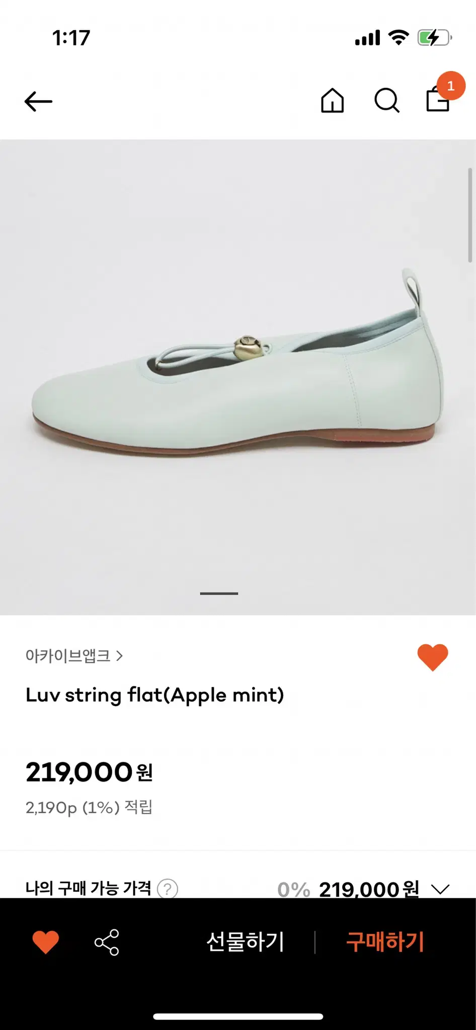 아카이브앱크 스트링 플랫  Luv string flat