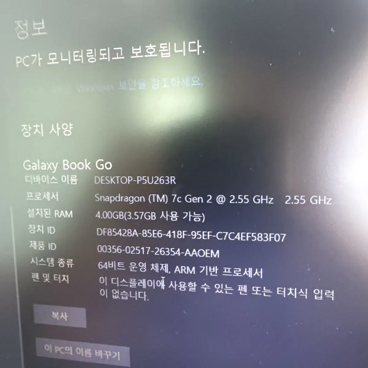 갤럭시 book go 삼성 노트북