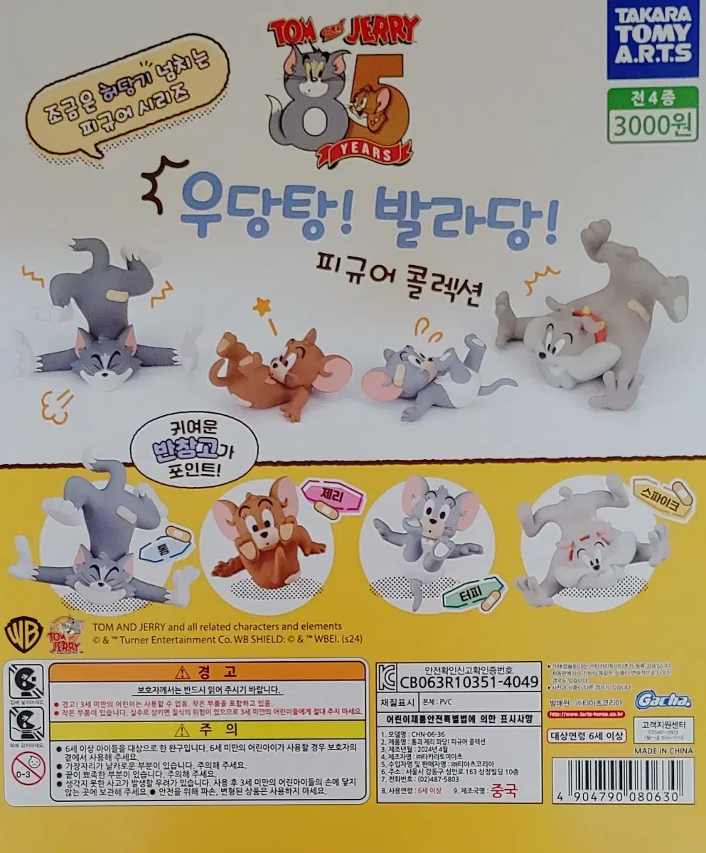 Tom and Jerry Waddles and Wobbles Villa Figures Collection