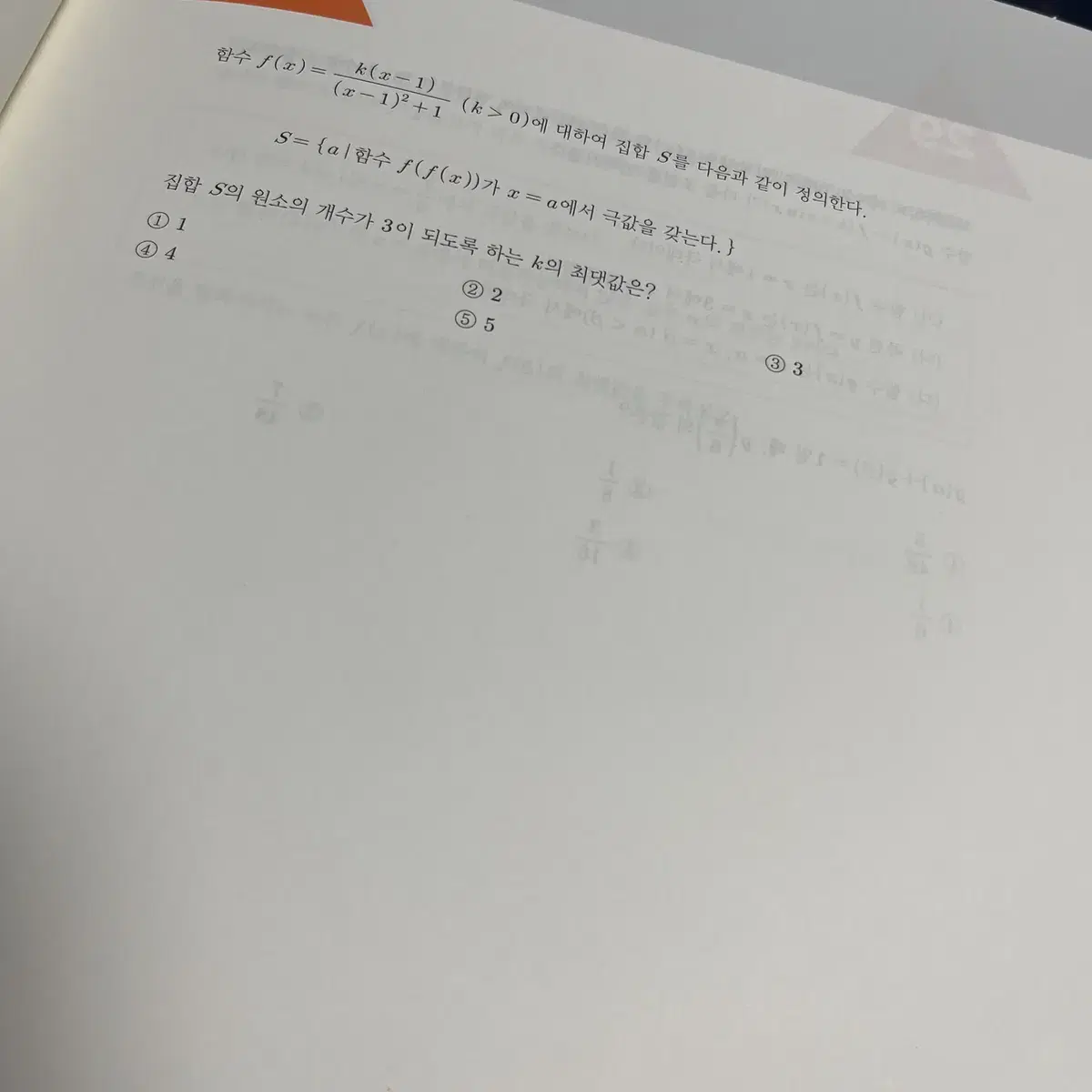 4의규칙 미적분